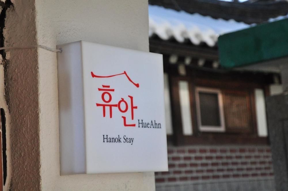 Hueahn Hanok Guesthouse Сеул Екстер'єр фото